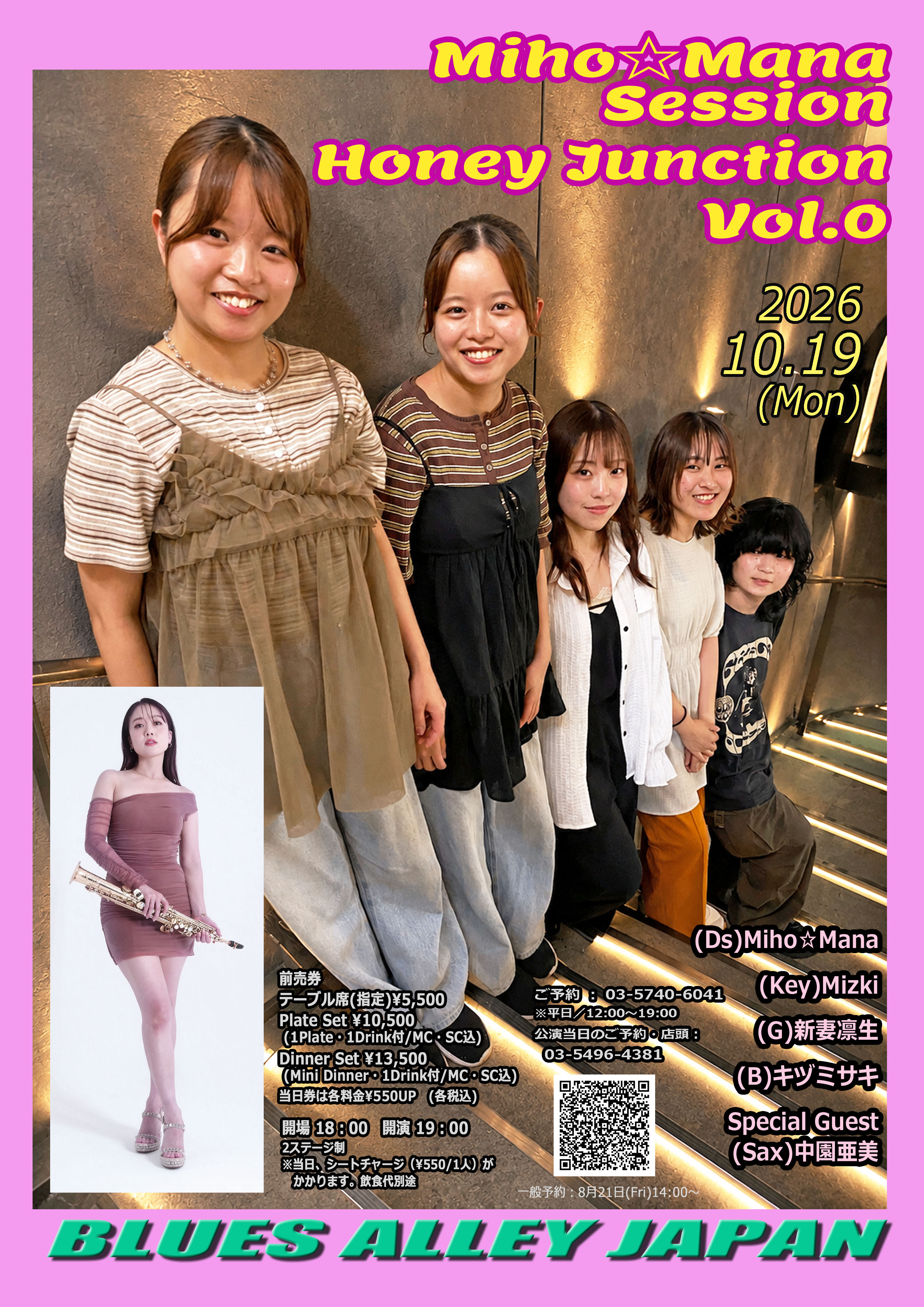 Miho☆Mana Session ～Honey Junction Vol.0～